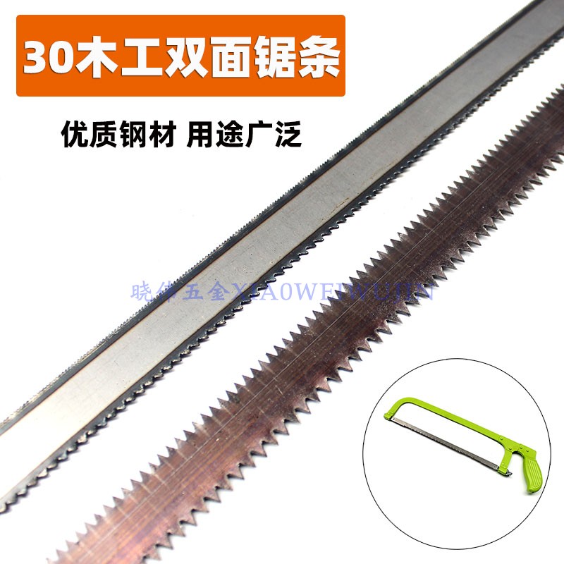 两用木工锯条手工老式粗齿细齿