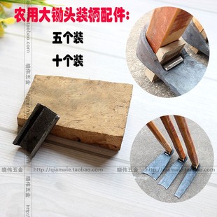 包装锄柄配件老式大锄头铁销子锄头柄卡子固定锄头柄零件木头塞子