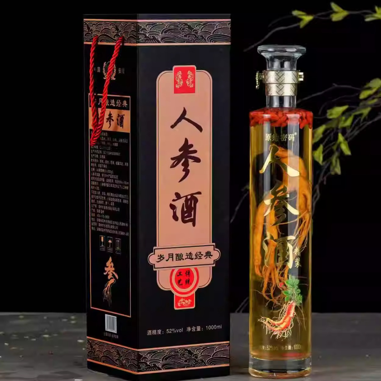 人参枸杞酒礼盒装1000ml送礼白酒高度酒包邮