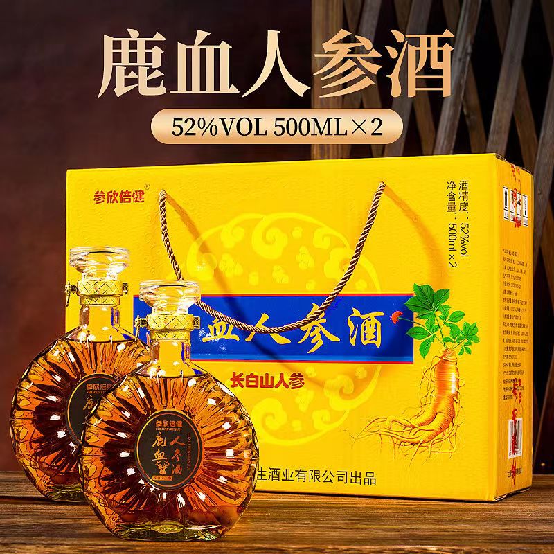 鹿血人参酒52度养生酒礼盒装送礼500mlX2瓶