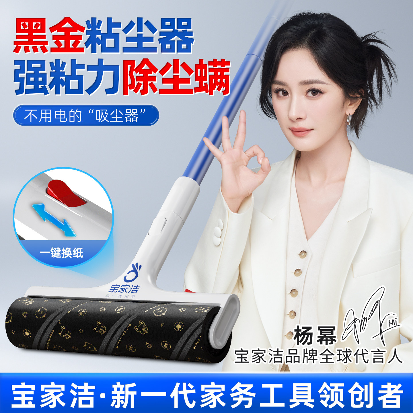 【杨幂推荐】宝家洁黑金除螨粘尘纸长杆粘毛器强力滚筒卷替换神器