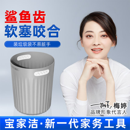 宝家洁垃圾桶家用2025新款高颜值大容量客厅厨房卫生间免压圈无盖