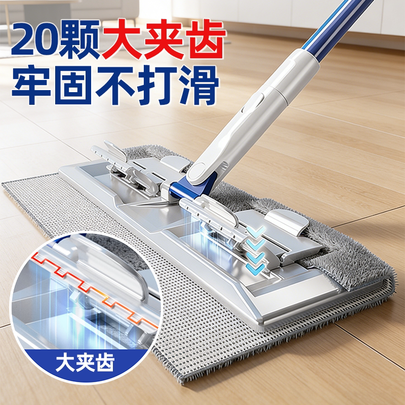 宝家洁夹布拖把平板式家用夹抹布拖布一拖干湿两用拖地净好用神器