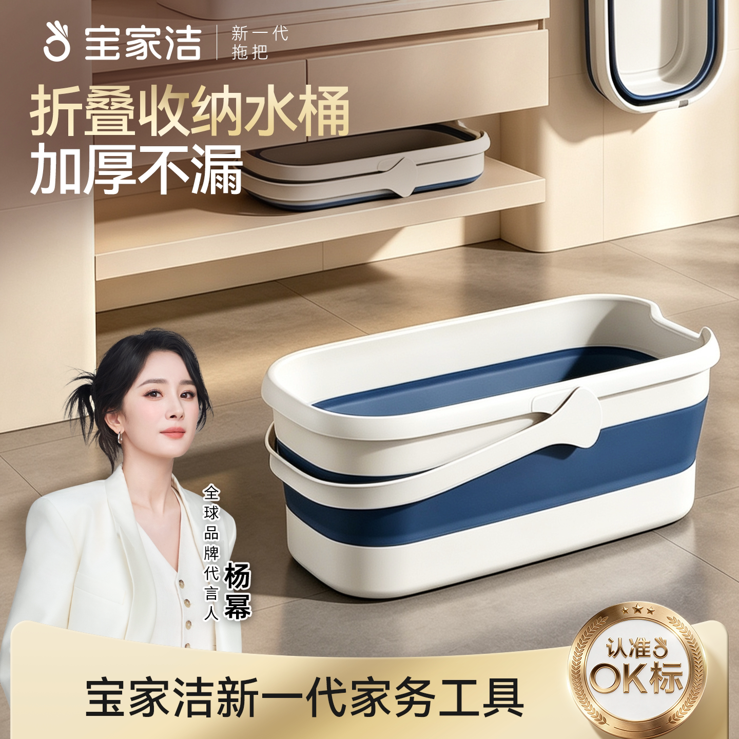 宝家洁折叠拖把桶长方形家用拖地拖布清洁专用水桶大桶塑料桶手提