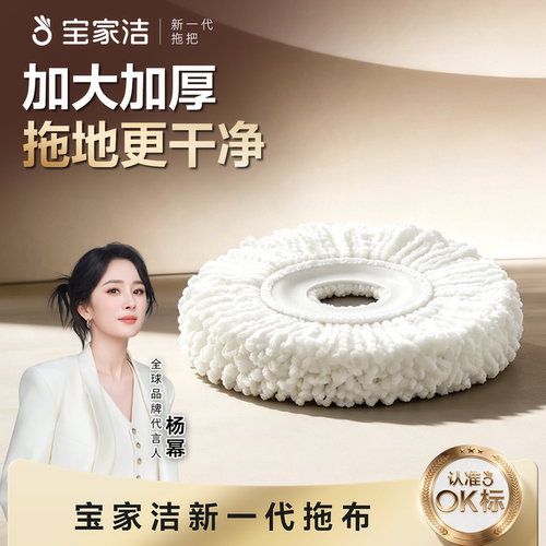 宝家洁免手洗单桶旋转拖把替换装