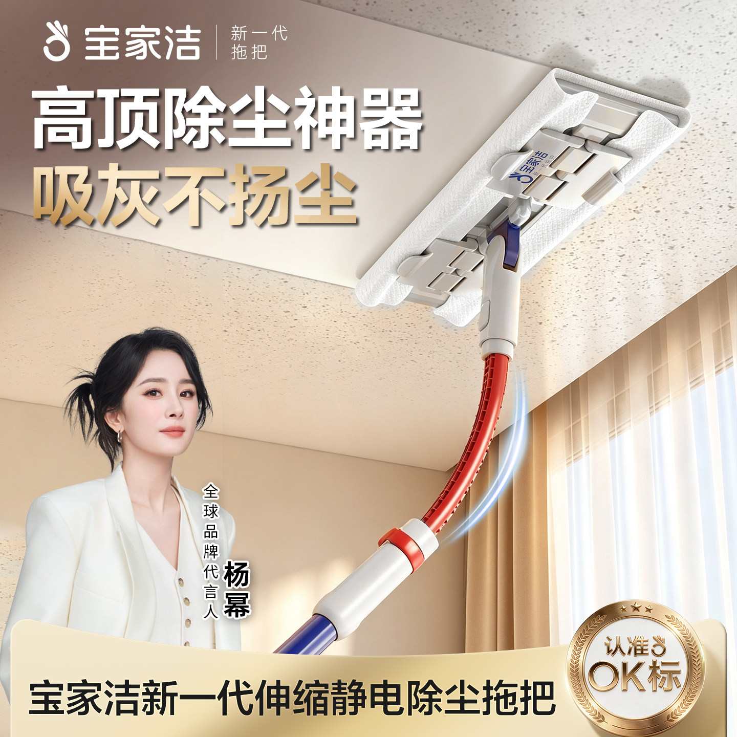 宝家洁静电除尘纸夹布平板拖把家用高空除尘新家擦墙擦柜保洁神器