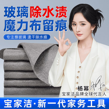 宝家洁魔力抹布擦玻璃抹布魔力布加厚吸水不掉毛神器厨房家用专用