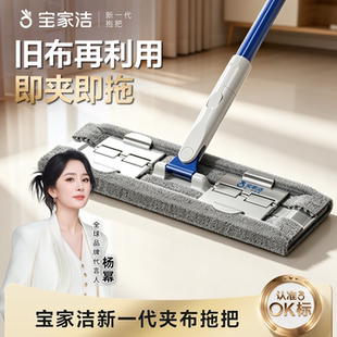 宝家洁夹布平板拖把家用一拖净干湿两用夹板式 拖布夹抹布神器拖地