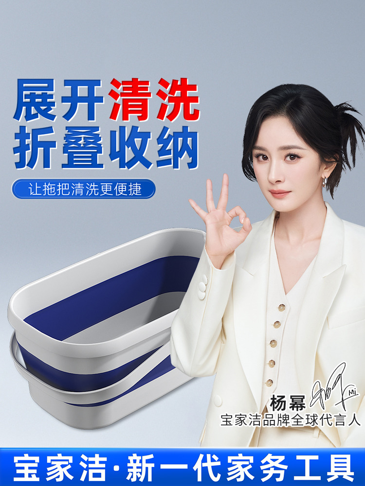 宝家洁洗拖把桶长方形可折叠平板拖布桶拖地水桶家用加厚大墩布桶