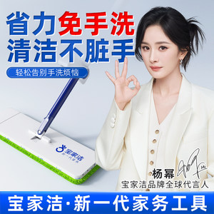 宝家洁免手洗拖把家用一拖大号净平板吸水拖布2025新款拖地神器