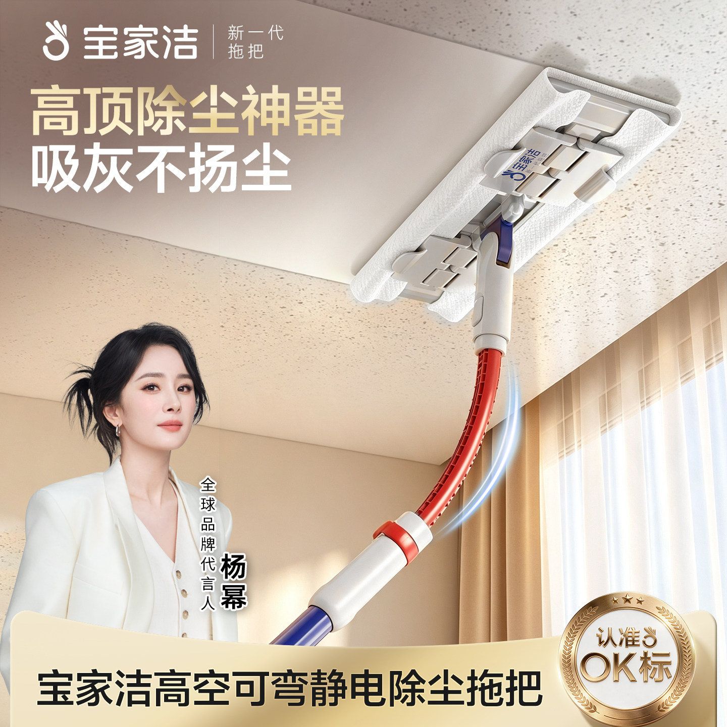 宝家洁静电除尘纸夹布平板拖把家用高空除尘新家擦墙擦柜保洁神器