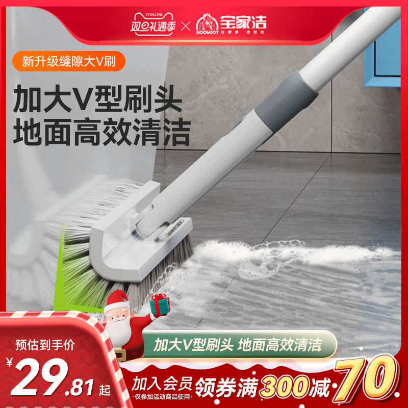 宝家洁地刷卫生间厕所刷子浴室洗地缝隙清洁刷硬毛双效长柄地板刷