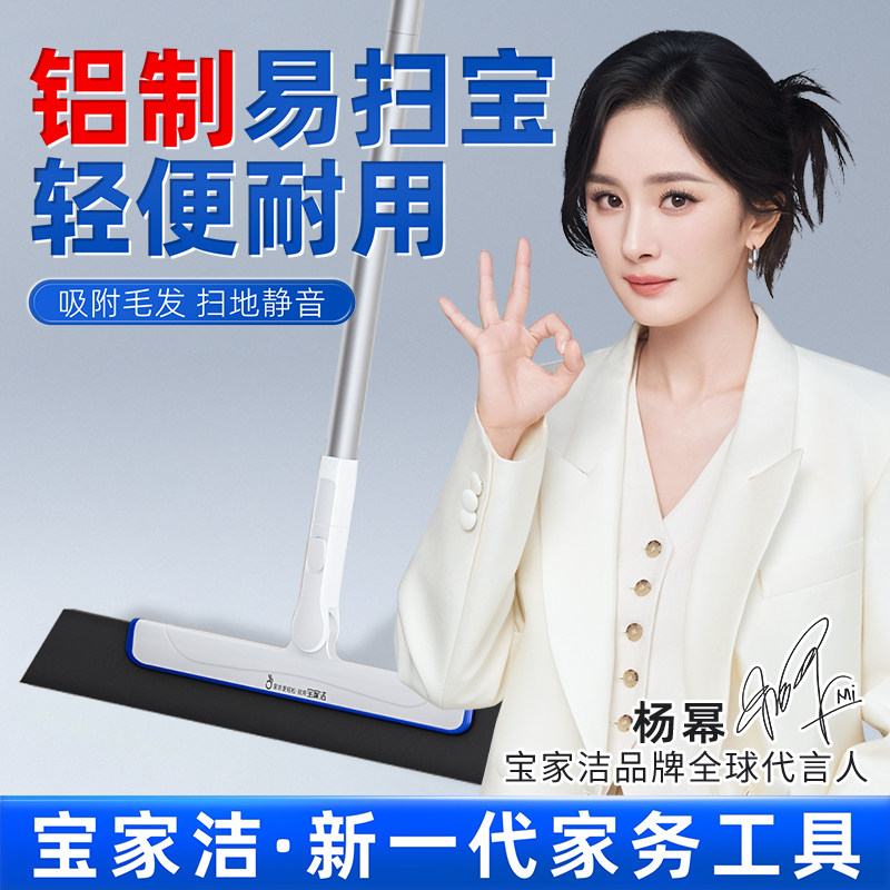 宝家洁魔术扫把海绵刮水器铝制不粘头发家用卫生间浴室刮水刮地板,家庭/个人清洁工具,扫把,淘宝优惠券,粉丝福利购,淘宝优惠卷