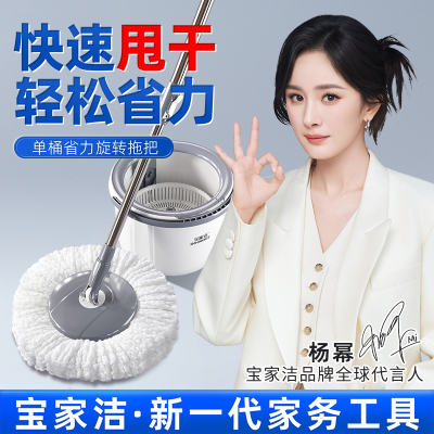 【杨幂同款】宝家洁免手洗旋转拖