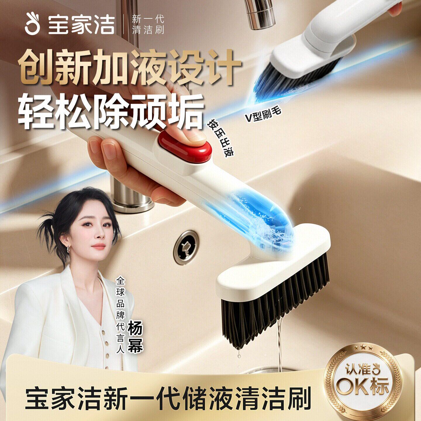 宝家洁加液缝隙刷卫生间刷地无死角浴室厕所地板刷子多功能清洁刷