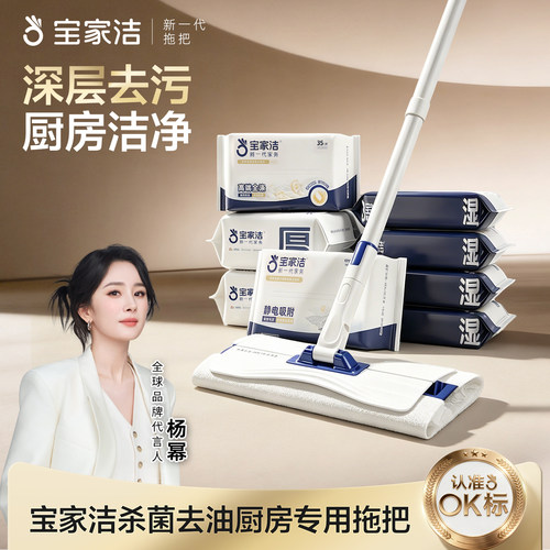 宝家洁夹布平板拖把夹抹布神器