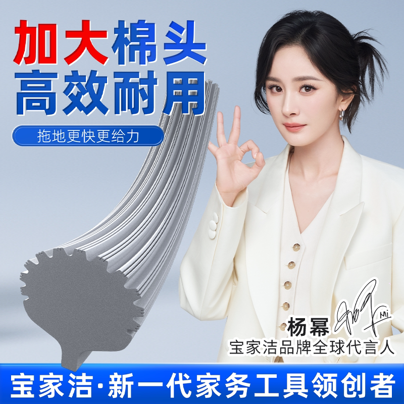 宝家洁XJ06巨无霸替换头胶棉拖把专用强力吸水J10通用海绵替换装