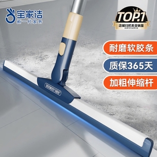 宝家洁刮地板刮水器软胶魔术扫把家用浴室地面扫水神器卫生间地刮