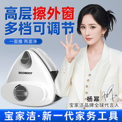 宝家洁擦玻璃神器高层窗外双层清洗擦窗户家用双面擦清洁专用工具