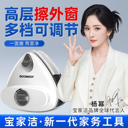 宝家洁擦玻璃神器高层窗外双层清洗擦窗户家用双面擦清洁专用工具