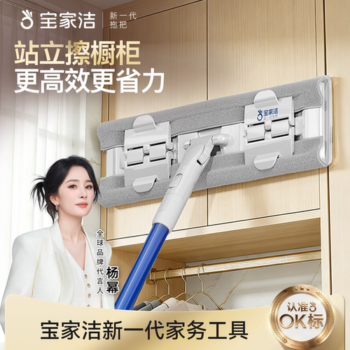 宝家洁夹布拖把可擦柜子配刮刀