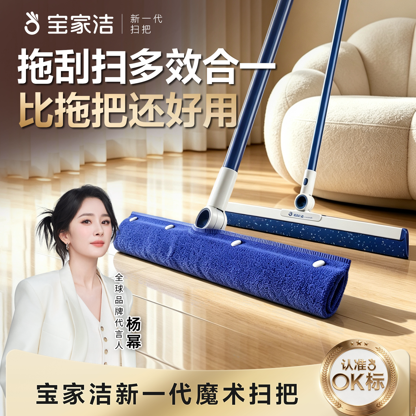 【杨幂同款】宝家洁套布魔术扫把图片