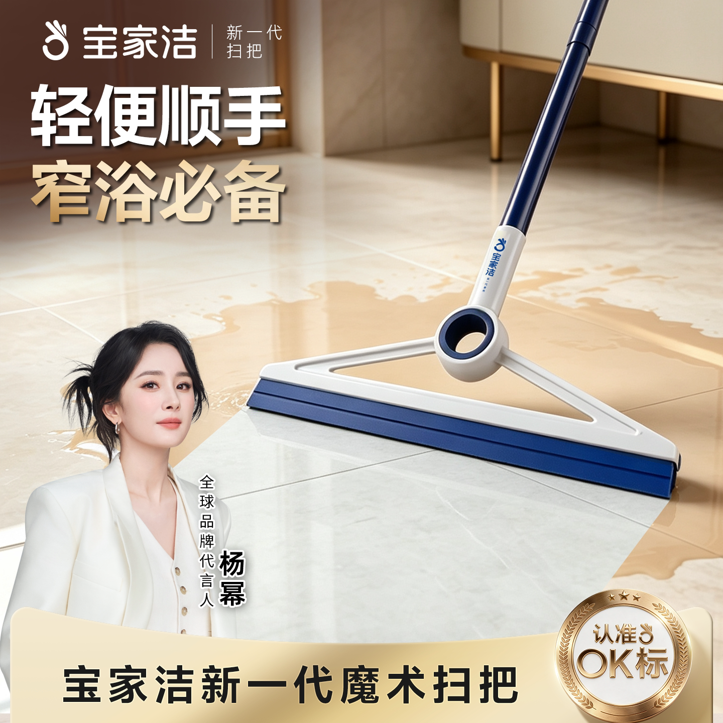 宝家洁刮地板刮水器家用软胶魔术扫把卫生间地刮浴室刮水拖地两用