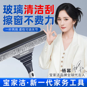 宝家洁擦玻璃神器家用擦窗户刮水器保洁专用清洁工具高层窗外清洗