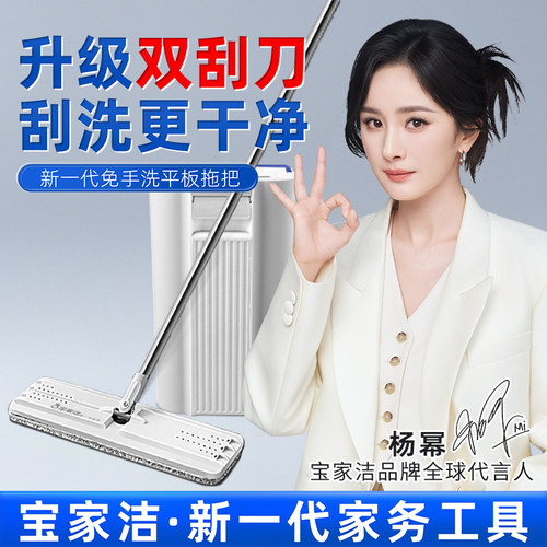宝家洁免手洗拖把拖地神器