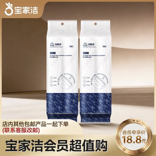 粘毛器宝家洁长柄滚刷吸大号滚筒