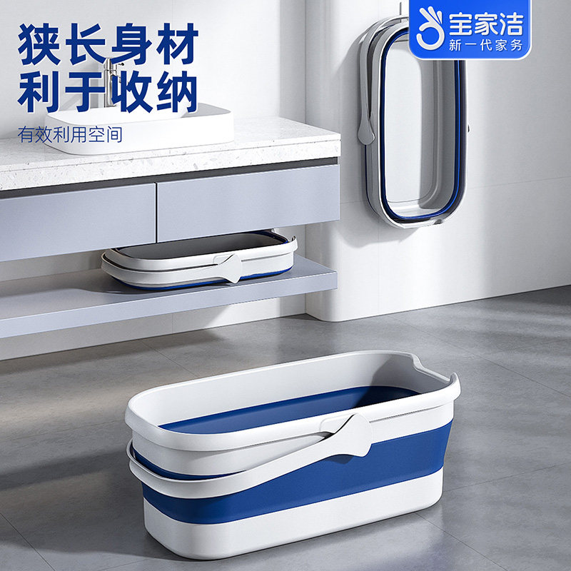宝家洁折叠水桶家用拖把桶清洁塑料桶手提长方形折叠桶拖地大号桶