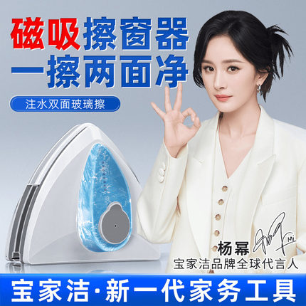 宝家洁擦玻璃神器高层窗外双面擦家用擦窗户清洁专用工具刮水器