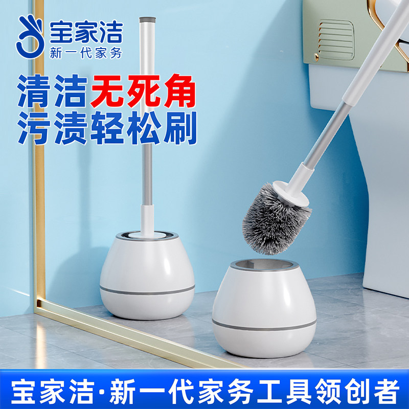 宝家洁马桶刷家用无死角2025新款厕刷卫生间清洁刷洗厕所刷子神器,家庭/个人清洁工具,马桶刷/厕所刷,淘宝优惠券,粉丝福利购,淘宝优惠卷