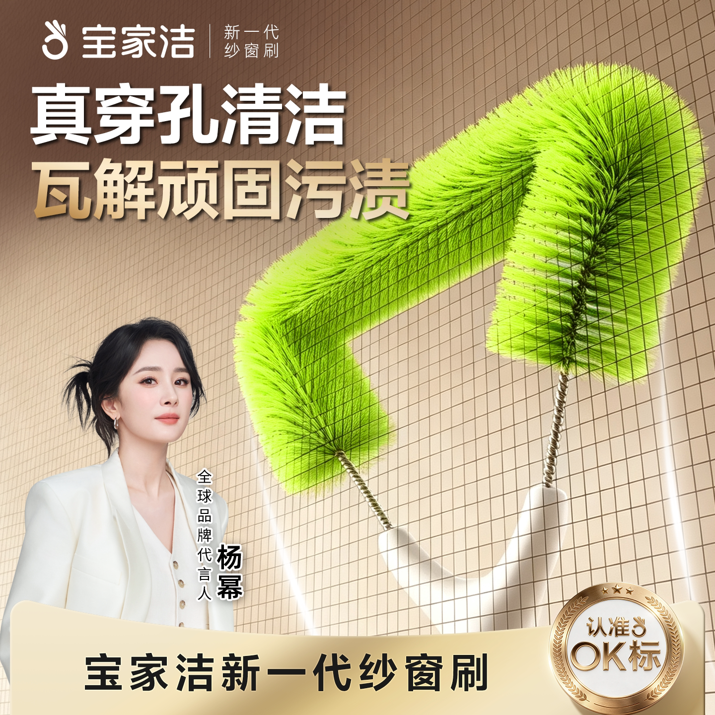 宝家洁纱窗清洗神器金刚网刷