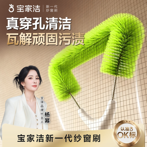 宝家洁纱窗清洗神器金刚网刷