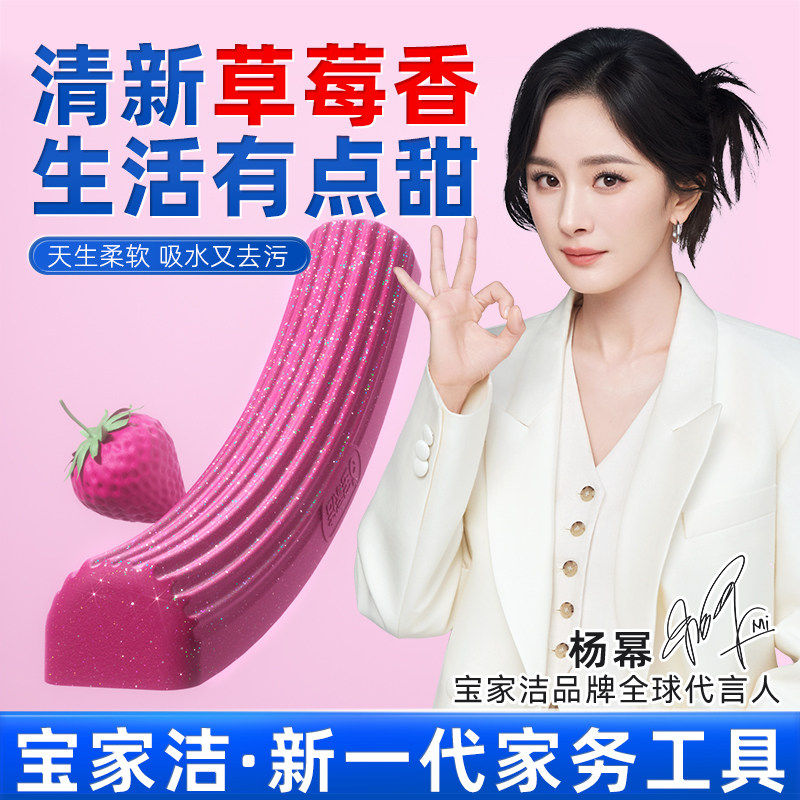 宝家洁XJ01草莓香拖把胶棉拖把替换头粉色欧科棉专用替换装海绵头