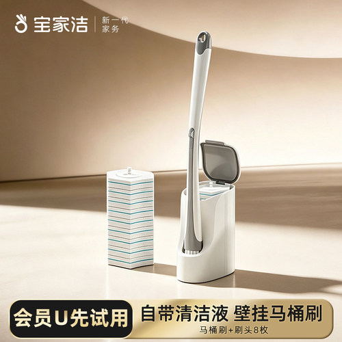 一次性壁挂马桶刷家用卫生间神器