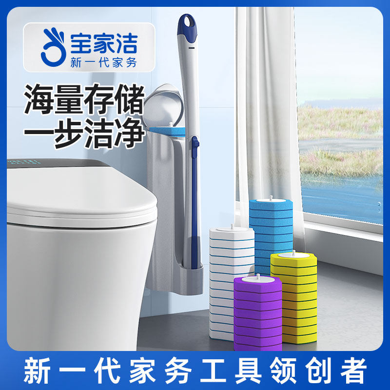 【李佳琦双11超级爆款+宠物节】宝家洁清洁一次性马桶刷清洁神器