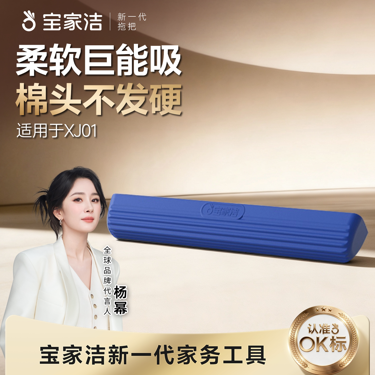 BAOJIAJIE/F22/XJ01/宝家洁胶棉拖把海绵头欧科棉替换装