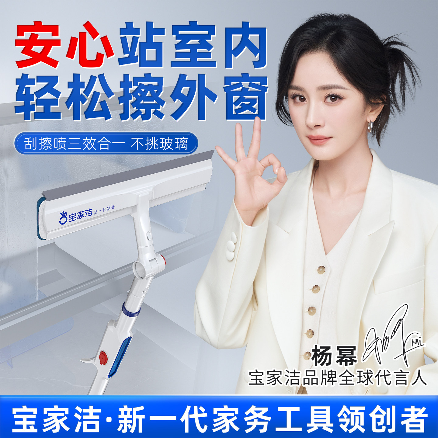 宝家洁擦玻璃神器家用高层窗外专用擦窗器刮水器2025新款清洁工具