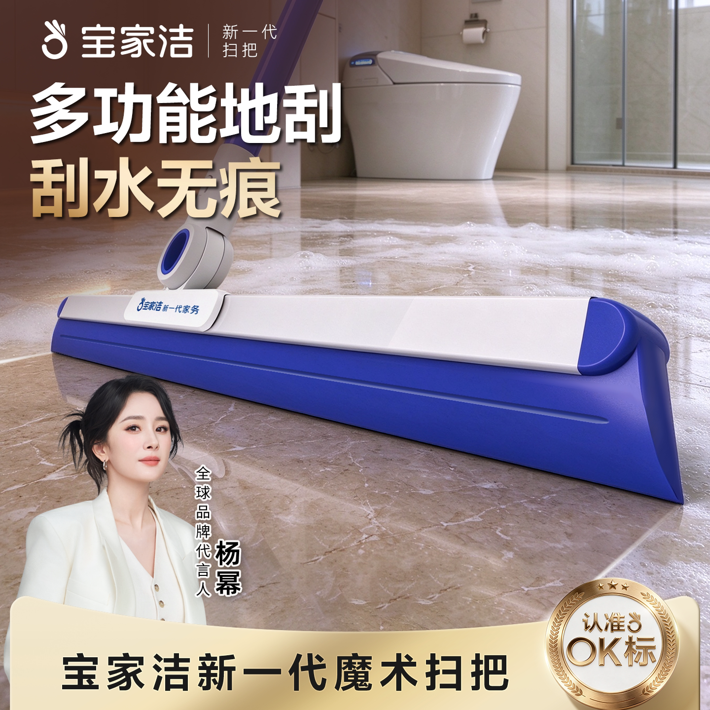 宝家洁魔术扫把刮地板刮水扫把拖地两用神器卫生间浴室地面刮水器