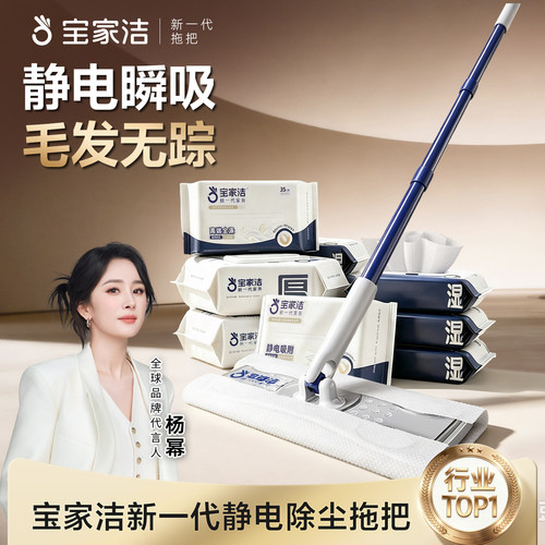 宝家洁静电除尘纸拖把懒人免手洗