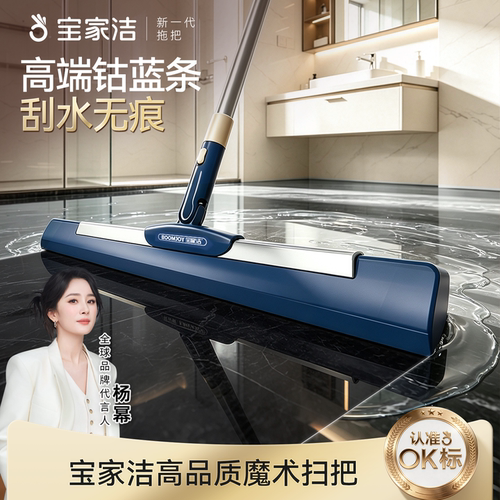 【杨幂同款】魔术刮水扫把可伸缩