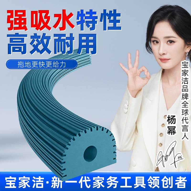 宝家洁XJ03瞬吸胶棉拖把专用海绵J56替换头强吸水抑菌免手洗耐用