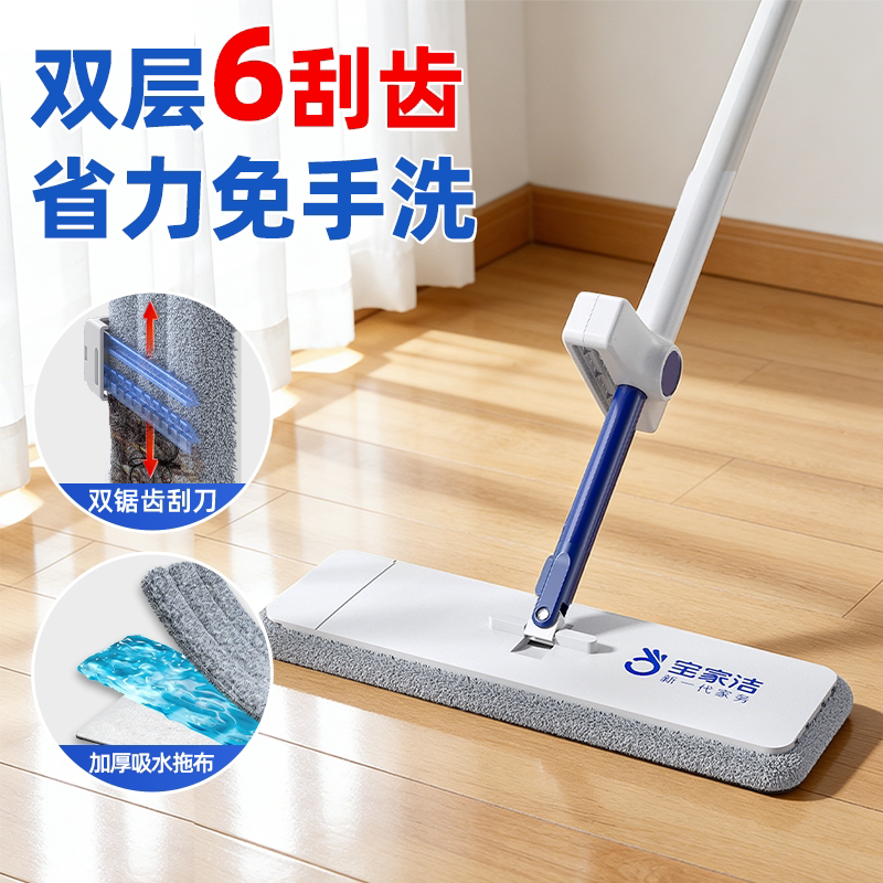 宝家洁免手洗拖把家用一拖2026新款平板吸水刮水一体大拖布拖地净 - 宝家洁官方旗舰店出品