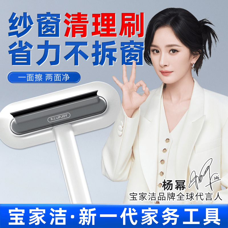 擦玻璃纱窗清洗神器宝家洁