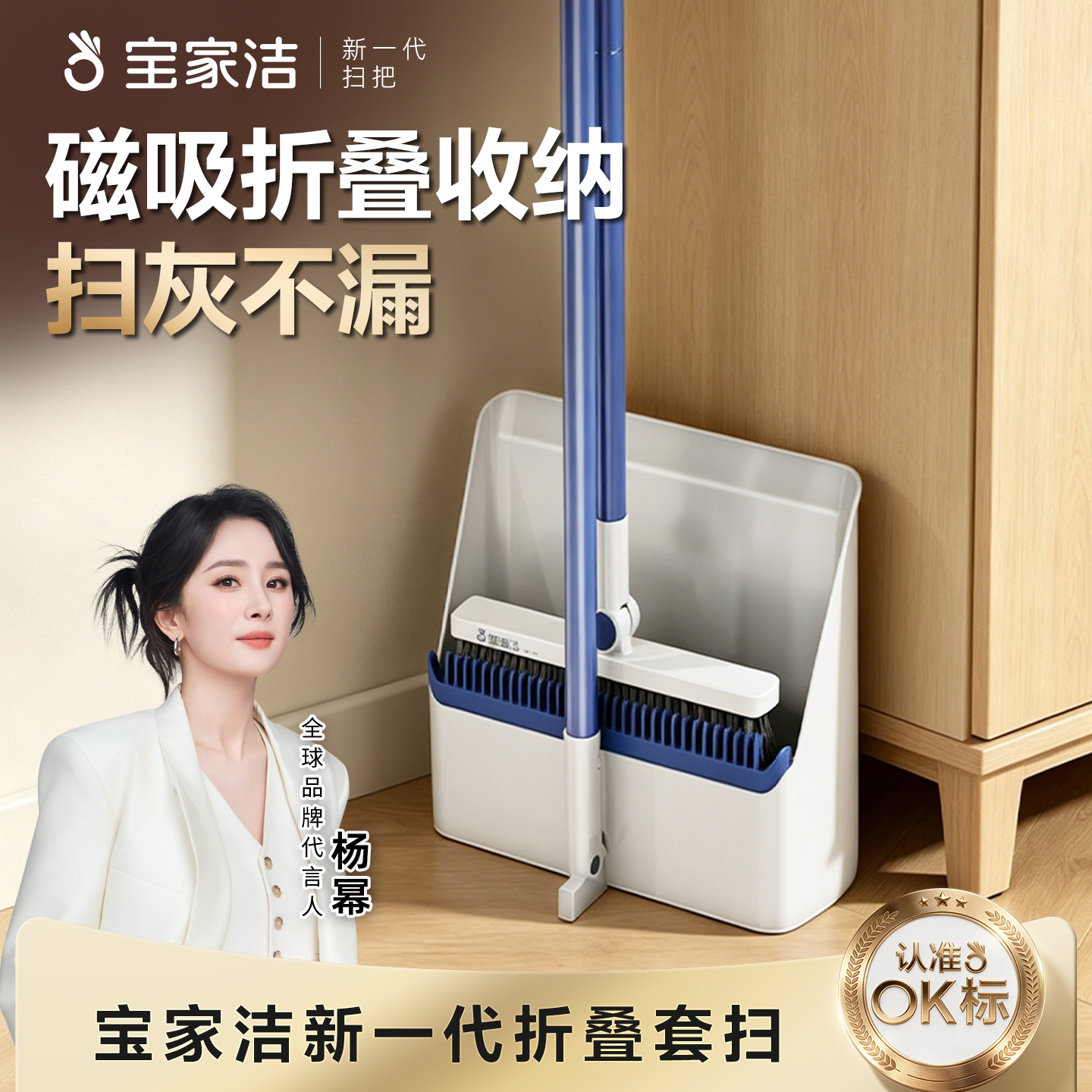 宝家洁折叠磁吸扫把簸箕套装家用图片