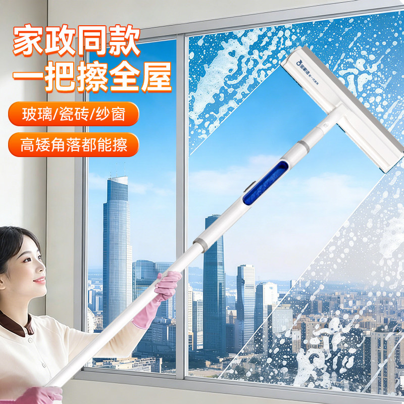 家政同款宝家洁喷水擦玻璃神器工具窗外高楼保洁擦窗户双面刮水器,家庭/个人清洁工具,玻璃清洁器,淘宝优惠券,粉丝福利购,淘宝优惠卷