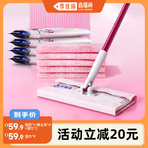 【旗舰店】宝家洁静电除尘纸拖把