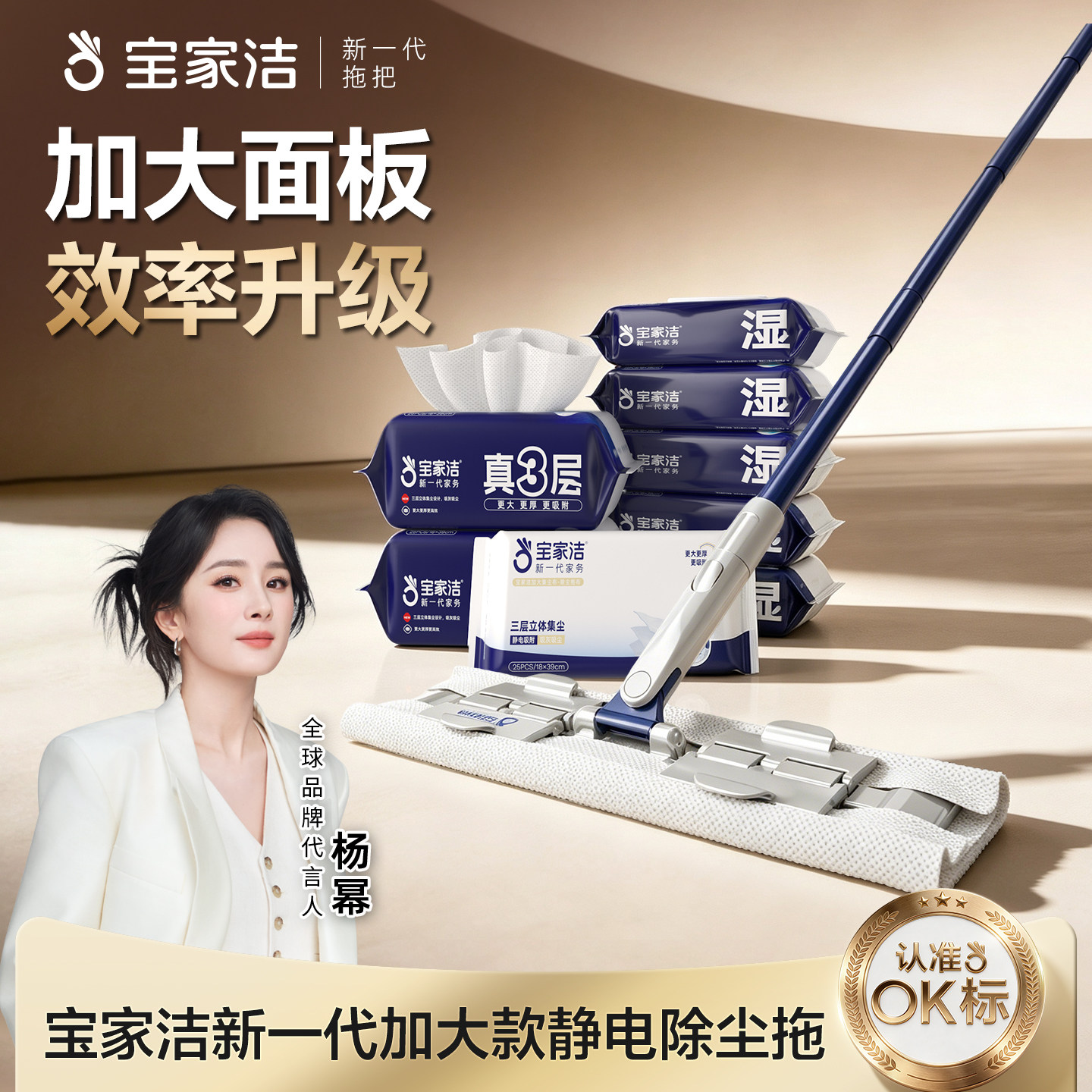 宝家洁加大款静电除尘纸拖把夹布图片
